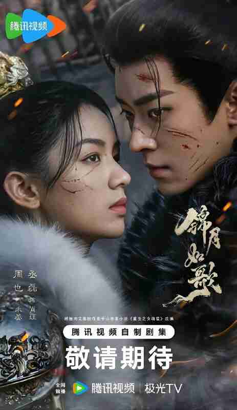 【夸克网盘】锦月如歌 (2005) 4K 全集