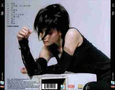 王菲 - 1997年专辑 - 王菲(台湾版) Flac