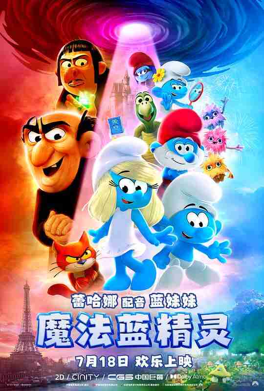 魔法蓝精灵 Smurfs (2025) 4K HDR SDR DV杜比视界 HQ高码率 杜比环绕声 国英双语 内嵌中英双字【共51GB】国内流媒体版
