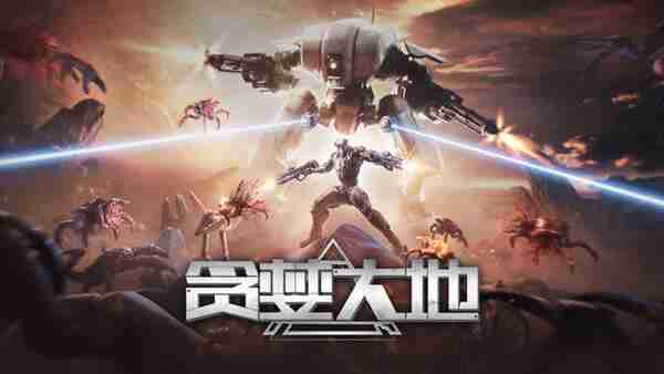 贪婪大地 正式版 官方中文 Build.21069359-屠戮战地-嗜血焚天+修改器