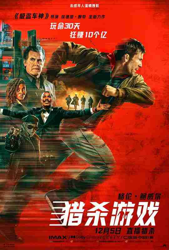 【夸克网盘】猎杀游戏 The Running Man‎ (2025) 4K HDR10+ AMZN 高码率 DDP5.1 内封简中【14.6GB】过关斩将