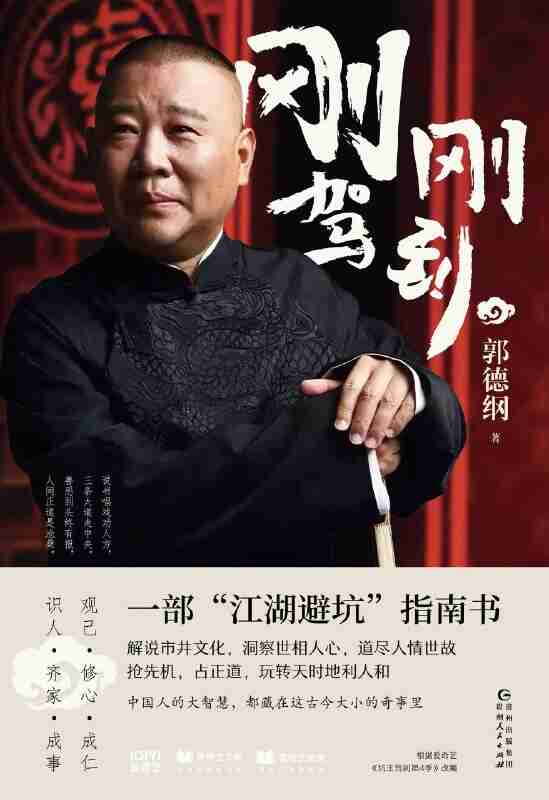 《刚刚驾到》(azw3+epub+mobi+pdf)