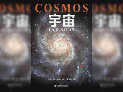 【电子书】宇宙 全格式