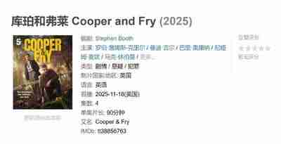 库珀和弗莱 Cooper and Fry (2025)