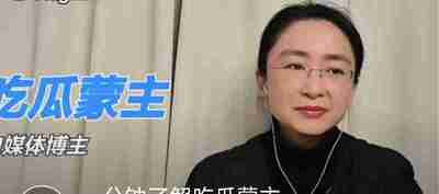 吃瓜蒙主 系列视频1-100集