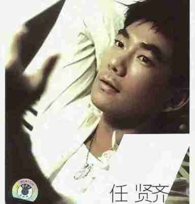 任贤齐 - 2007年专辑 - 如果没有你   Flac