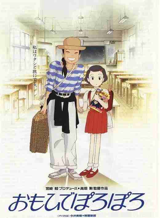 岁月的童话 おもひでぽろぽろ (1991) 1080蓝光原盘 日语中字