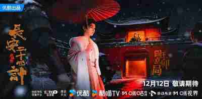 【国产剧】长安二十四计(2025)【全集】【夸克网盘\百度网盘】