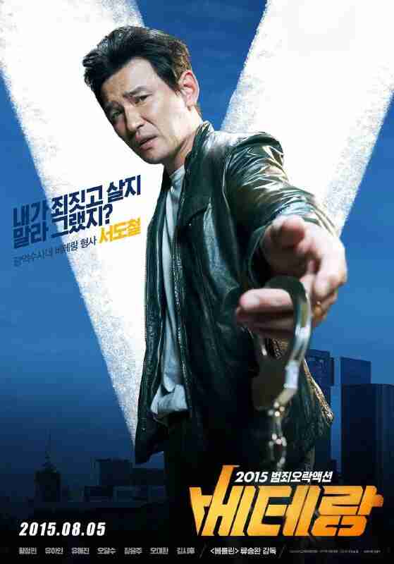 老手(两部合集)【1080p 原盘REMUX】【国英双语】【简繁字幕】【黄政民/刘亚仁】