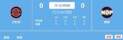 25-26赛季 NBA常规赛 开拓者vs鹈鹕