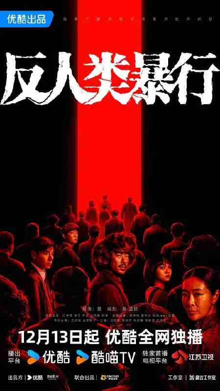 反人类暴行 (2025) 4K HDR SDR DV杜比视界 HQ高码率 内嵌中字【18.2GB/集】更02集,731 江奇霖/章宇/尹正