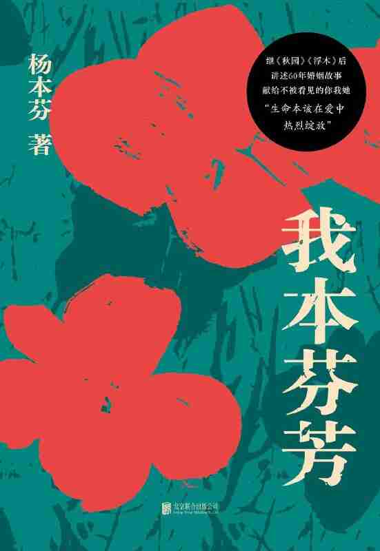 《我本芬芳》(azw3+epub+mobi+pdf)