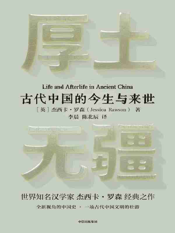 《厚土无疆》(azw3+epub+mobi+pdf)