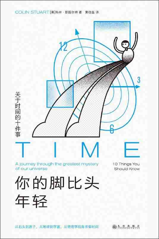 《你的脚比头年轻:关于时间的十件事》(azw3+epub+mobi+pdf)