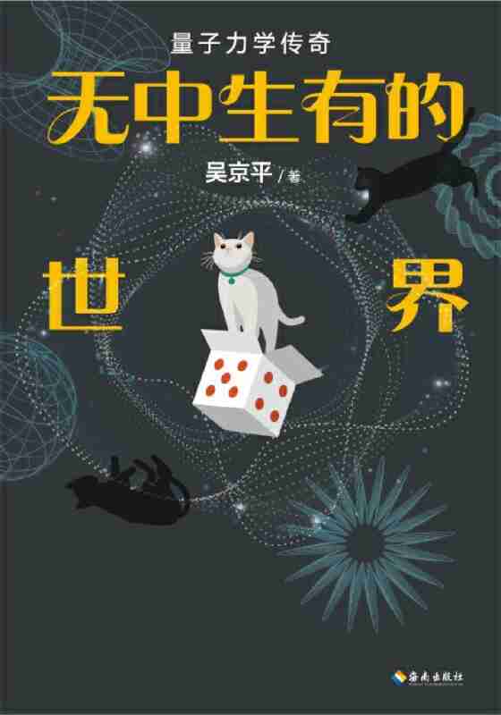 《无中生有的世界》(azw3+epub+mobi+pdf)