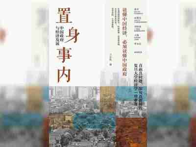【电子书】置身事内 全格式