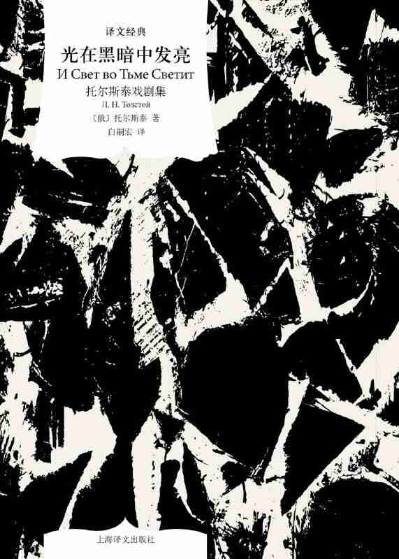 《光在黑暗中发亮》(azw3+epub+mobi+pdf)