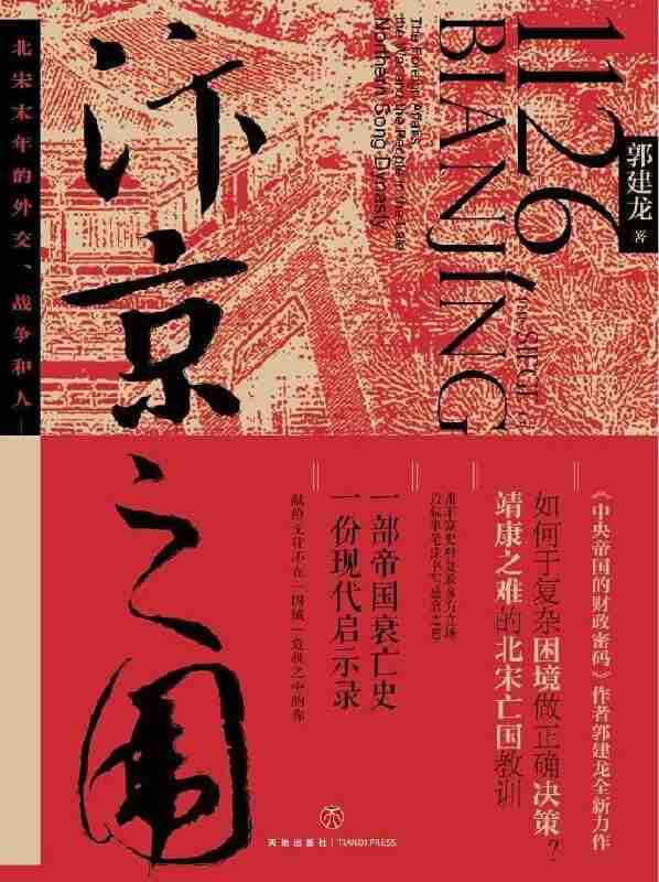 10本高分历史好书