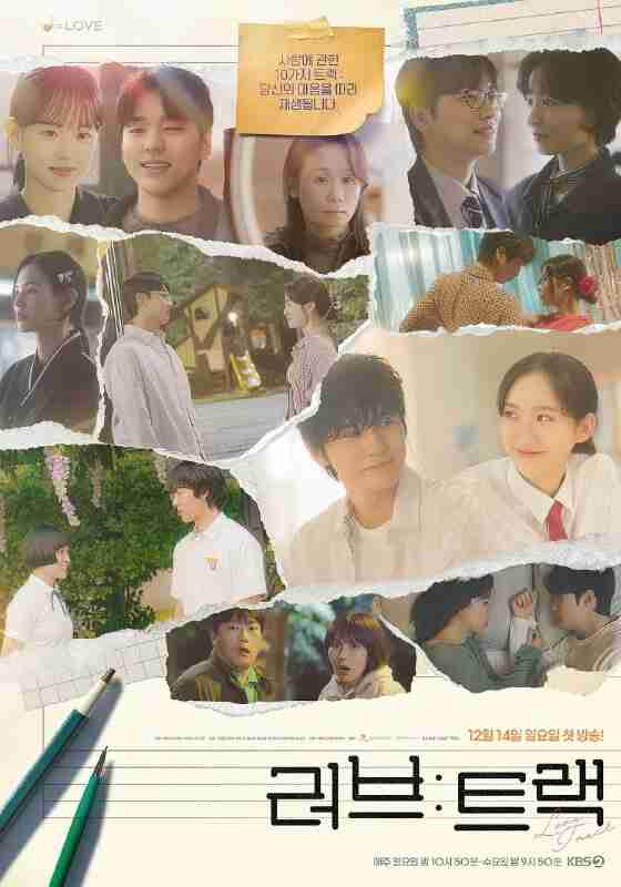 爱：曲目/Love：Track 러브 : 트랙 (2025) 【韩智贤 /金允慧】【1080p 简中 更新EP02】