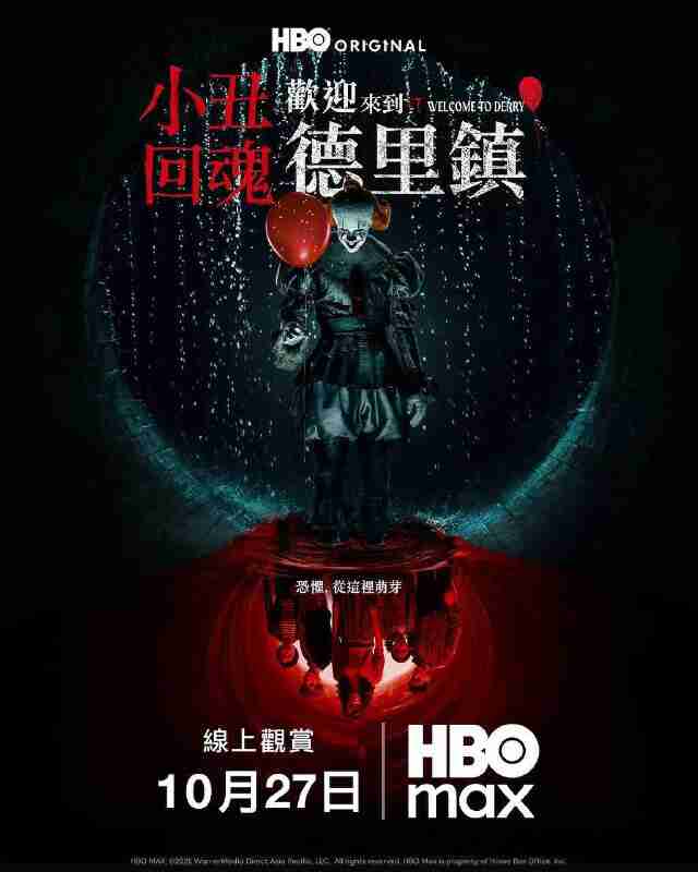 小丑回魂:欢迎来到德里镇(2025)4K DV&HDR 内封官中 全08集