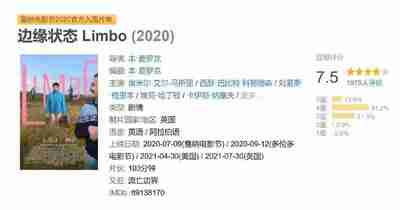 边缘状态 Limbo (2020)