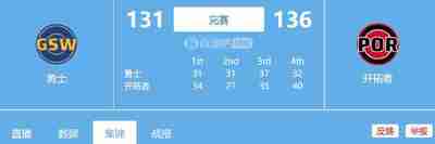 25-26赛季 NBA常规赛 勇士vs开拓者 全场比赛录像回放