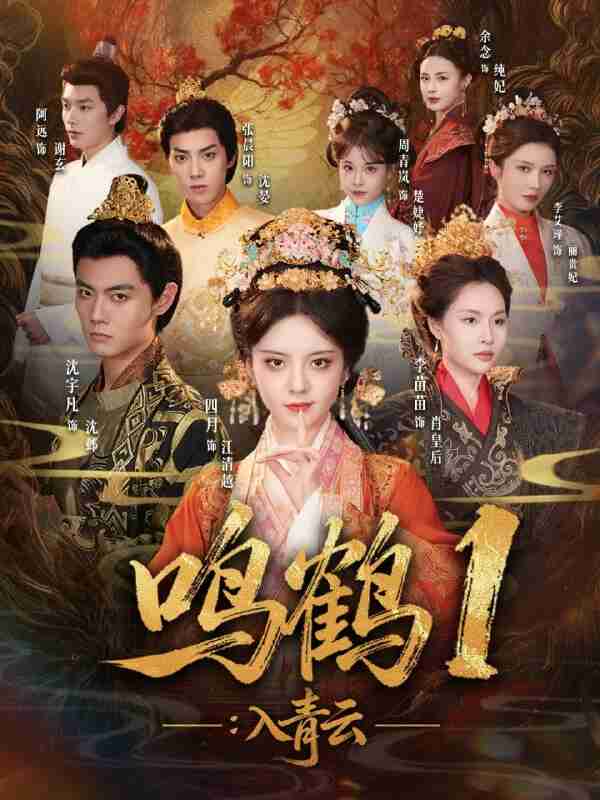 【短剧】入q云(65集全集)