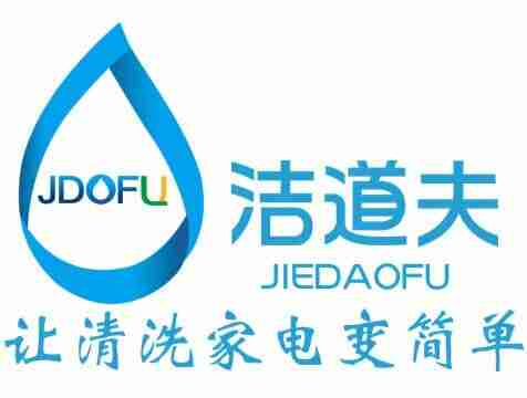 【洁道夫家电清洗教学视频】