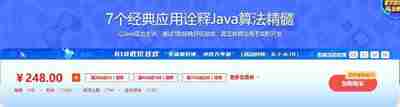 7个经典应用诠释Java算法精髓收藏