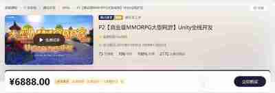 商业级MMORPG大型网游 Unity全栈开发 – 带源码课件