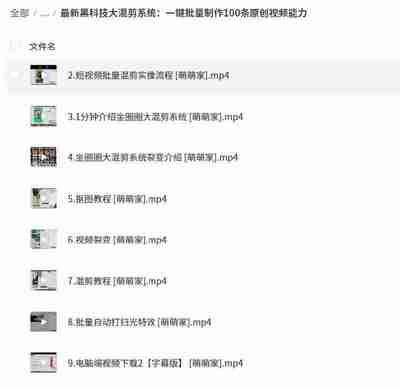 2025最新出品黑科技工具箱：最新黑科技大混剪系统：一键批量制作100条原创视频能力