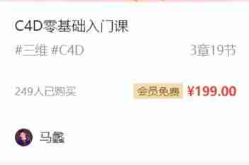 【站酷学习】C4D零基础入门课 – 带源码课件