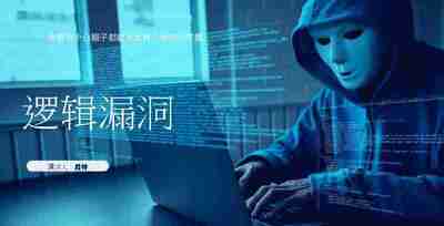 [教程] 月神-网络安全SRC漏洞挖掘课程