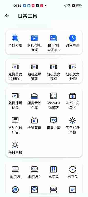 夸父工具箱 – 300+功能聚合神器 永久零广告