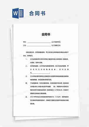 2000份合同模板(供参考)