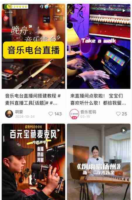 音乐号无人直播间搭建