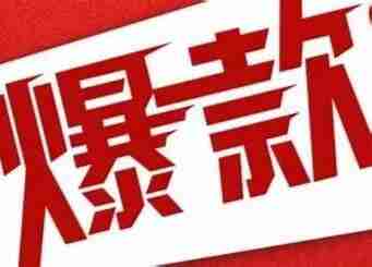 怎样打造爆款产品