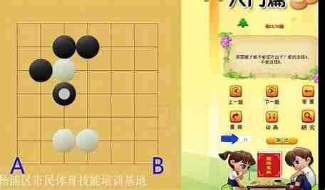 围棋资料·入门教学视频