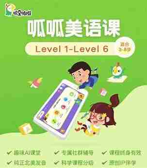 英语启蒙叽里呱啦