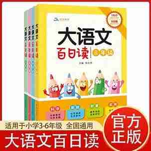 25春1-6年级语文下册《大语文知识画报》