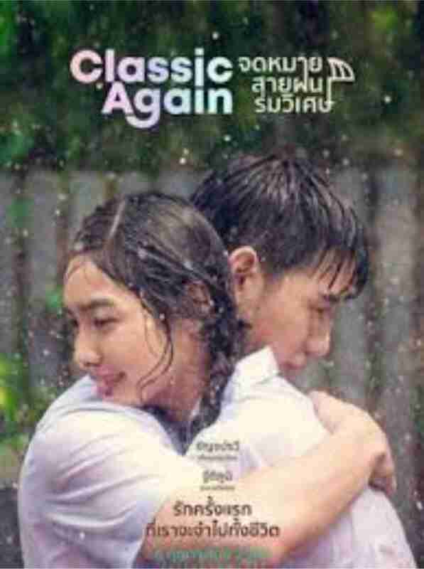 假如爱有天意 泰国版 (2020) 4K 高码 60帧 简英硬字幕