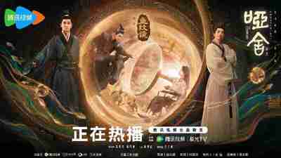 哑舍 哑舍剧场版(2025) 【4K.HDR】【高码率】【杜比全景声】【国语中字】【剧情】【高伟光 ｜梁靖康】【更新07集】