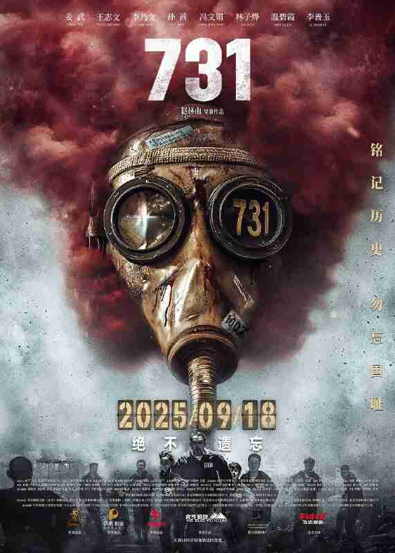 731(2025)4K 臻彩MAX+ 60FPS 高码率 DTS环绕声&FLAC无损HiFi声 内嵌简英