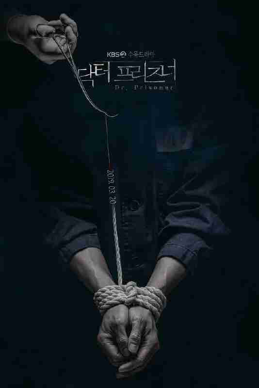 囚犯医生 닥터 프리즈너 (2019)