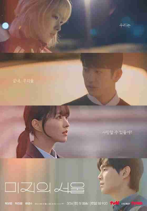 未知的首尔 (2025) 【NF. 1080P】【 内封简繁英】【朴宝英/朴珍荣】【12集全】