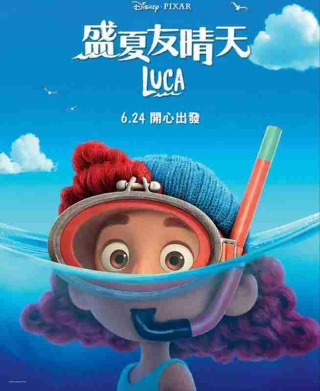 夏日友晴天 (2021) 4K HDR 国粤英多音轨 外挂简中字幕