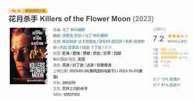 花月杀手 Killers of the Flower Moon (2023)