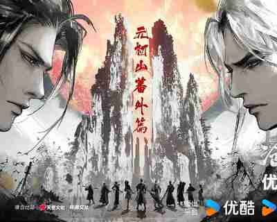 国漫巅峰之作《沧元图2》【4k】第二季开播，水墨风格与热血剧情重新定义新国风内附第一季+东宁府番外篇