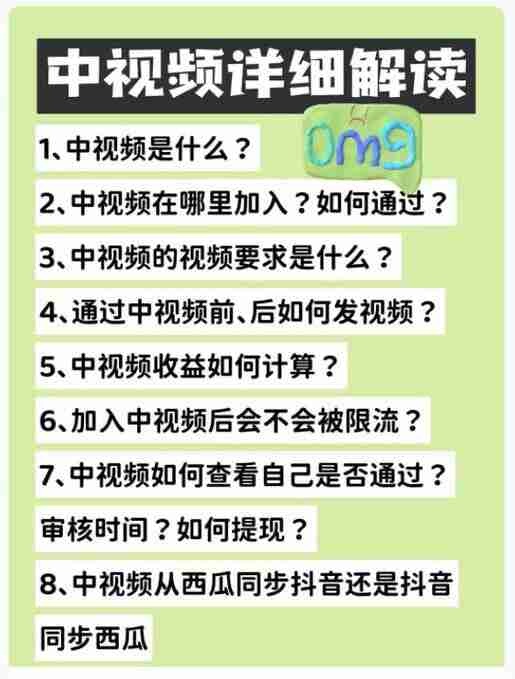 腾讯中视频掘金计划，最新玩法，无脑一键生成，刷爆流量分成收益，月入40000＋