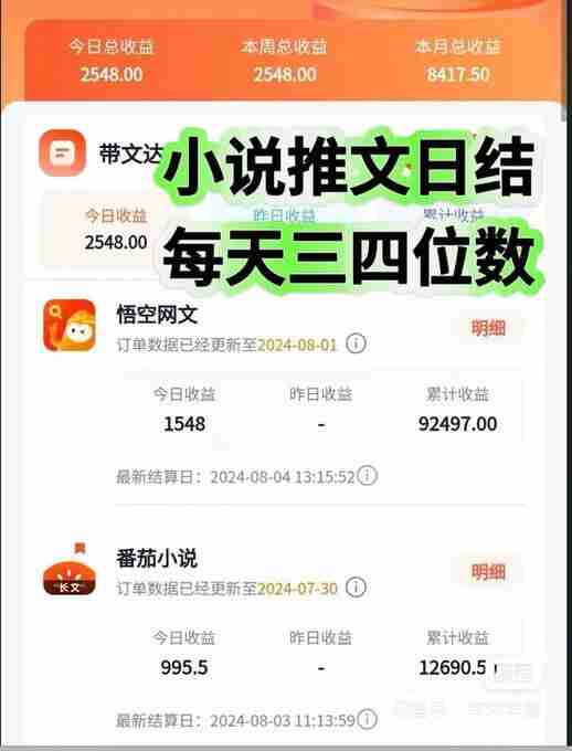 小说推文全新玩法，5分钟一条原创视频